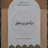 کتب سطح ۱ حوزه|کتاب و مجله آموزشی|قم, طلاب غیر ایرانی|دیوار