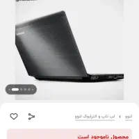 لب تاب لنوو