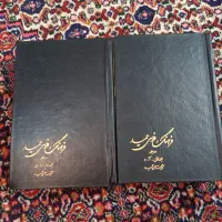 فرهنگ فارسی عمید