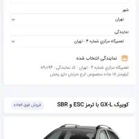 حواله کوئیک