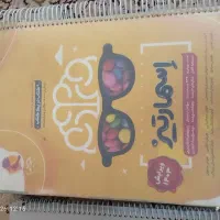 کتاب اسمارتیز و سه سطحی ریاضی و کتاب کار ریاضی