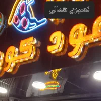 ۴ساندویچ ۲۰۰ نیم کیلولازانیا ۲۰۰ رب کیلوسوخاری ۲۰۰|خوردنی و آشامیدنی|سیرجان, |دیوار