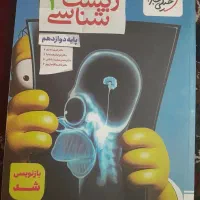 کتاب تست