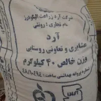 ی دونه آرد