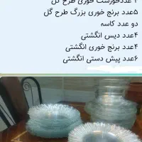 ظروف غذاخوری