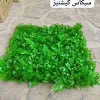 چمن مصنوعی