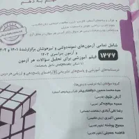 ۳۱استان|خدمات آموزشی|میانه, |دیوار