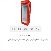 یخچال ایستاده|یخچال و فریزر|سراوان, |دیوار