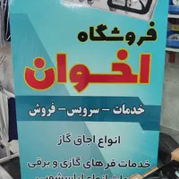 انواع سرشعله گاز|اجاق گاز و لوازم برقی پخت‌وپز|تهران, جمال‌زاده|دیوار