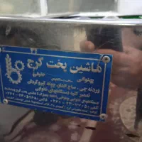 دستگاه پخش کن نانوایی|فروشگاه و مغازه|بندر ماهشهر, |دیوار