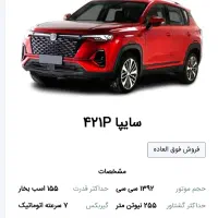 حواله سایپا 421p