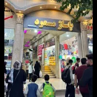 مغازه پاساژ مسعود