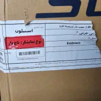 یخچال فریزر