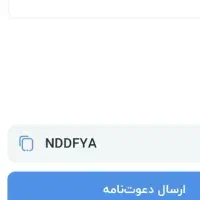 تا آخره هفته ۳۰۰ هزار تومان جایزه بگیرید|کارت هدیه و تخفیف|شیراز, باغ تخت|دیوار