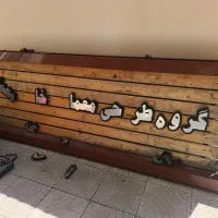 تابلو ورودی مغازه