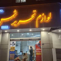 تابلوسازی(اقساطی) نمای آلومینیوم(تابلوساز)