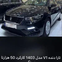 تارا v1بی رنگ تک برگ سند