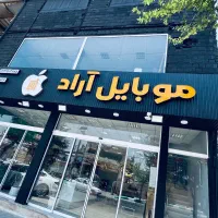 اگر فروشنده گوشی هستید ، خریداریم  ( پرداخت آنی )