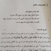 کتاب مشکات هدایت درسهایی از اخلاق پیشوایان|کتاب و مجله مذهبی|دهدشت, |دیوار