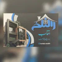 12-قصب-سه-کله-دوطبقه-شیخ-مفید-زیر-قیمت