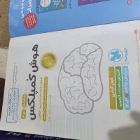 کتاب تیزهوشان هوش کمپلکس و تیز هوشان جامع نهم|کتاب و مجله آموزشی|اهواز, نبوت|دیوار