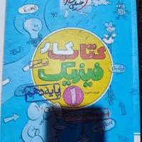 کتابکار و تست دهم ریاضی|کتاب و مجله آموزشی|اصفهان, شفق|دیوار
