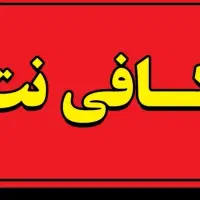 همکاری در کافی نت