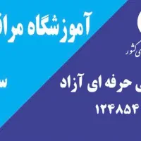 آموزشگاه فنی حرفه ای