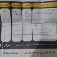 مدل ورساچه|جواهرات|رشت, کوی یخ|دیوار