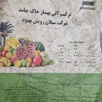 کود شیمایی  کیسه ۲۵ کیلویی|حراج|یزد, |دیوار