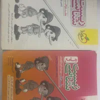 کتاب تست جامع زیست پینوکیو