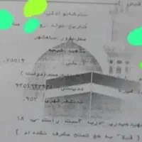 فروش حج تمتع