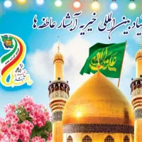 ثبت نام نیروی خانم