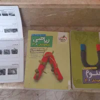 کتاب علوم و ریاضی هشتم تیزهوشان