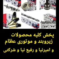 رینگ و پیستون  یاتاقان  سوپاپ   میلنگ  دیسک و صفحه|قطعات یدکی و لوازم جانبی|اصفهان, هفتون|دیوار