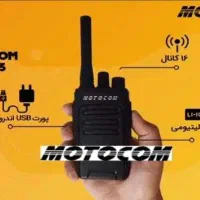 بیسیم واکی تاکی، بیسیم مجاز|کوهنوردی و کمپینگ|اهواز, کوی سعدی|دیوار