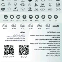 دستگاه دیاگ|ابزارآلات|ورامین, ورامین|دیوار