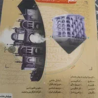 کتاب کار دهم انسانی|کتاب و مجله آموزشی|تهران, کیانشهر|دیوار