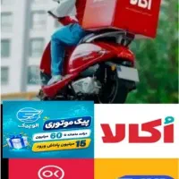الوپیک اکالابدون کمیسیون15میلیون پاداش+باکس رایگان