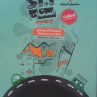 کتاب 31 استان
