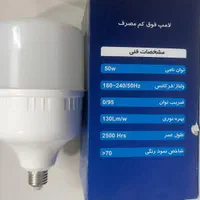 ** لامپ کم مصرف با کیفیت و تنوع بالا  **|لامپ و چراغ|قم, باسکول|دیوار