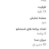 فروش ماشین ظرفشویی ال جی اصل|ماشین ظرفشویی|شیراز, ارم|دیوار
