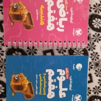 کتاب جیبی لقمه مهروماه ریاضی و  علوم هفتم ۱۴۰۵
