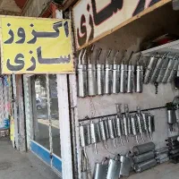 اگزوزسازی قاسمی|خدمات موتور و ماشین|همدان, |دیوار
