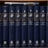 لغت نامه ی دهخدا 16 جلدی چاپ دوم