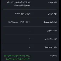 حواله تارا طرح فرسوده