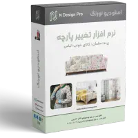 نرم افزار تغییر پارچه و رنگ