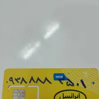 خط رند ایرانسل