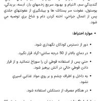 اسپری otc سگ گربه پرنده گوسفندگاو اسب ضدعفونی زخم|لوازم جانبی حیوانات|تهران, اکباتان|دیوار