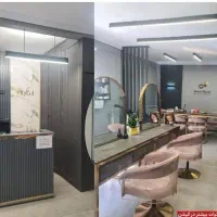 فروش سهم شراکت آکادمی زیبایی گل